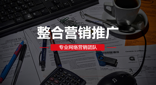 網站建設推廣的方式有哪些？