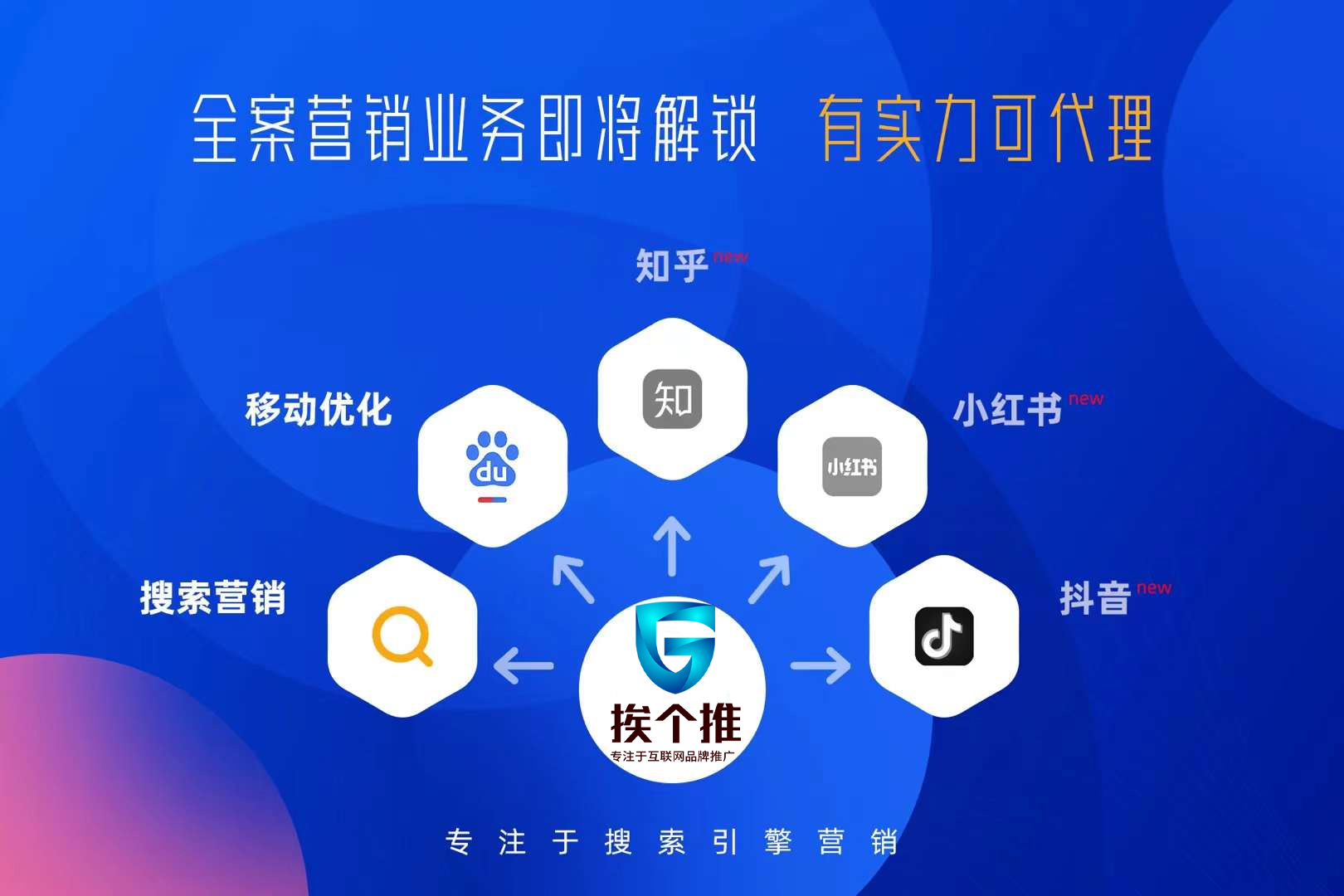 河南品牌整合營銷公司，企業品牌整合營銷推廣的策略是什么？