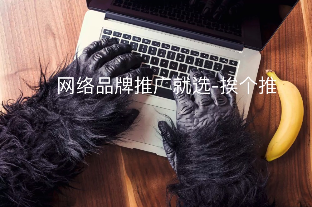 網絡品牌營銷策劃與推廣如何提升品牌體驗價值？