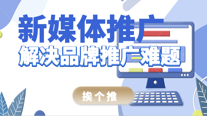 電商怎么做營銷推廣？營銷模式都有哪些？